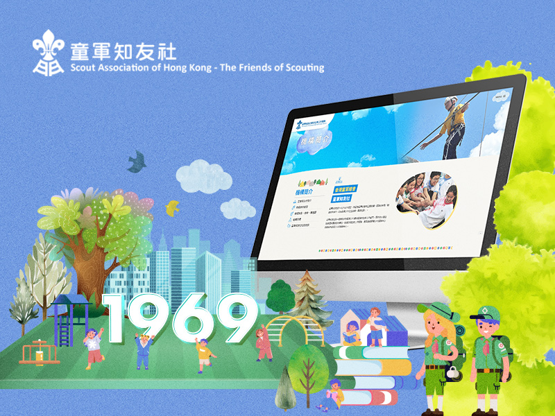 Web Design 網頁設計